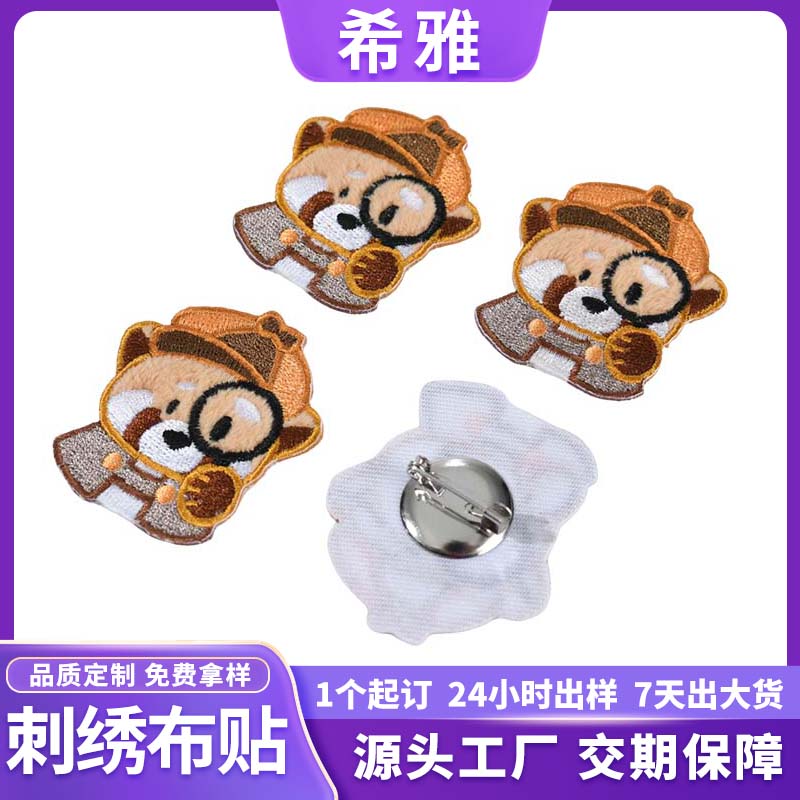 广州刺绣